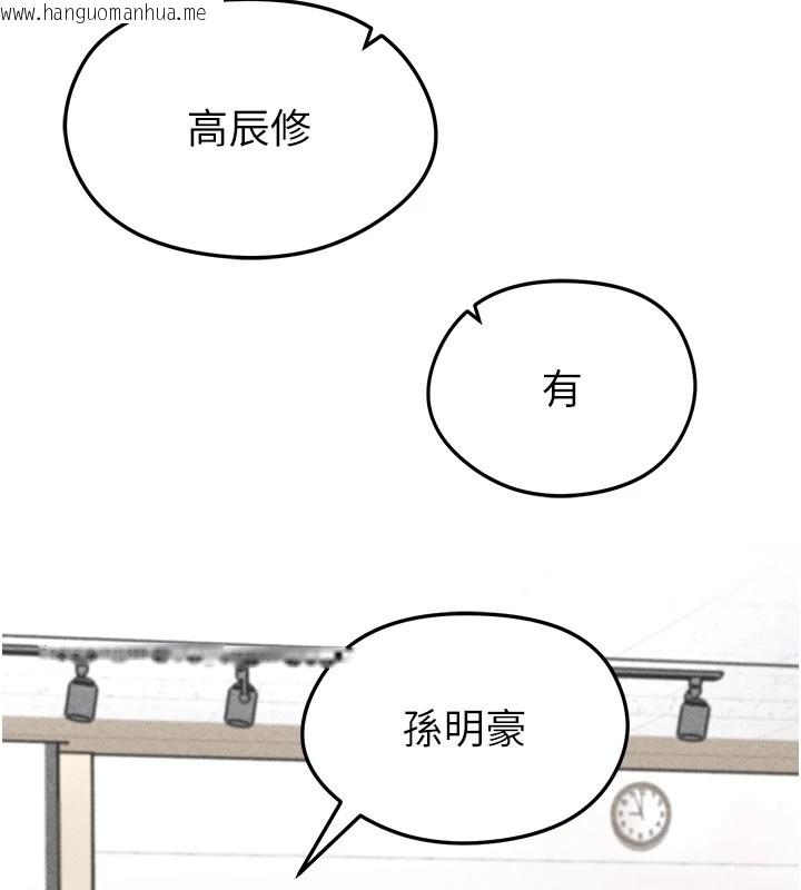 韩国漫画足球型男脱单指南韩漫_足球型男脱单指南-第1话-我向足球女神许愿了在线免费阅读-韩国漫画-第199张图片
