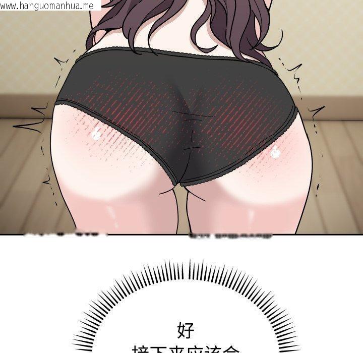韩国漫画难言之秘韩漫_难言之秘-第3话在线免费阅读-韩国漫画-第90张图片