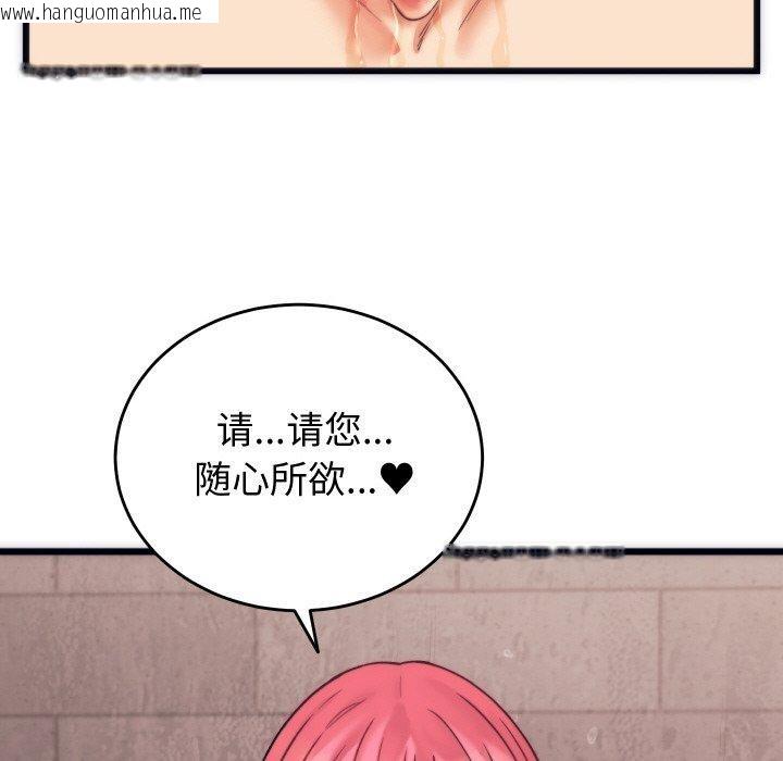 韩国漫画少爷的替身韩漫_少爷的替身-第3话在线免费阅读-韩国漫画-第144张图片