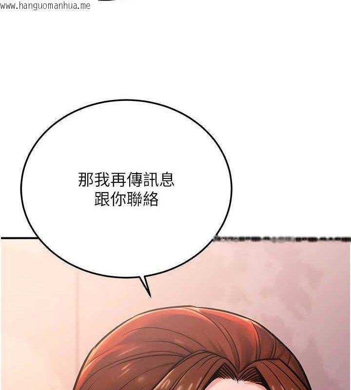 韩国漫画公务员的桃色副业韩漫_公务员的桃色副业-第20话-家中坐拥炮友跟母狗在线免费阅读-韩国漫画-第7张图片