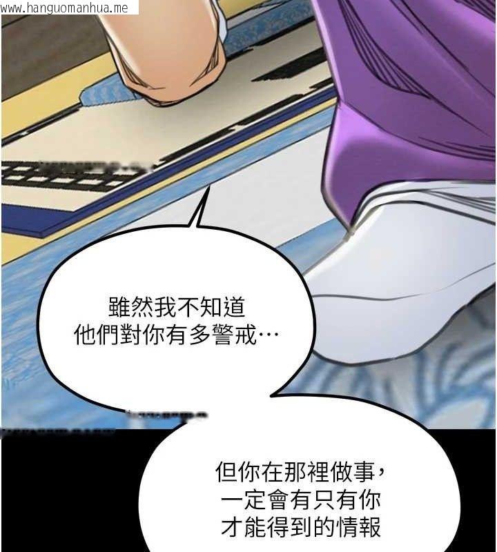 韩国漫画最强家丁韩漫_最强家丁-第39话-资深行首的心理战在线免费阅读-韩国漫画-第77张图片