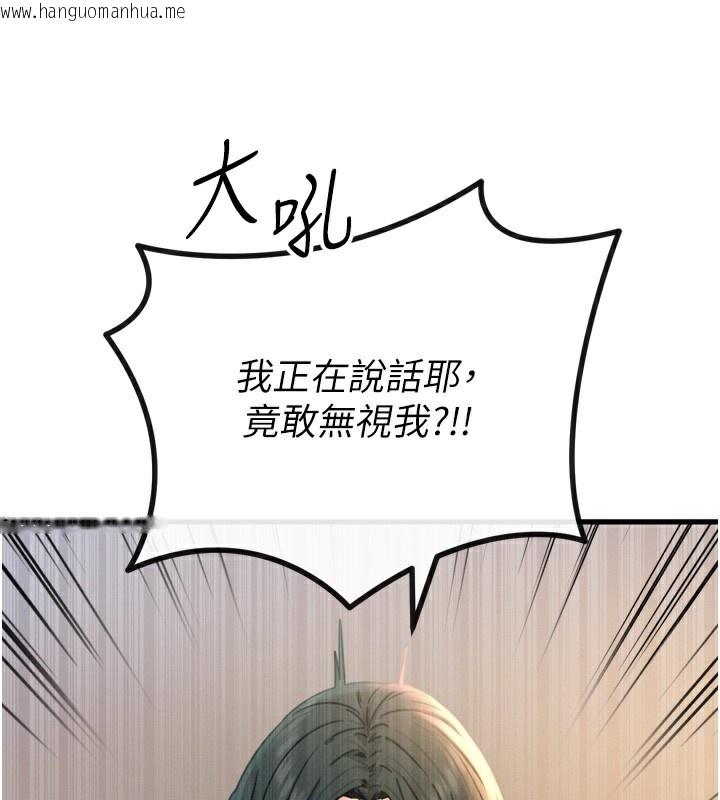 韩国漫画恶次人生韩漫_恶次人生-第26话-来玩游戏吧在线免费阅读-韩国漫画-第55张图片