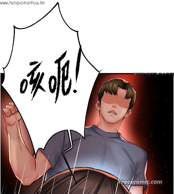 韩国漫画痒乐多阿姨韩漫_痒乐多阿姨-第62话-我想和你共享砲友在线免费阅读-韩国漫画-第112张图片
