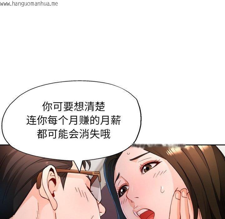 韩国漫画脱轨关系韩漫_脱轨关系-第55话在线免费阅读-韩国漫画-第40张图片