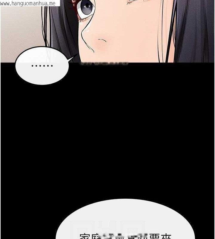韩国漫画继母与继姐韩漫_继母与继姐-第74话-孤男寡女共处一室在线免费阅读-韩国漫画-第63张图片
