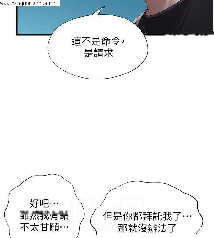 韩国漫画民宿精营中韩漫_民宿精营中-第12话-偷看小情侣打野炮在线免费阅读-韩国漫画-第84张图片