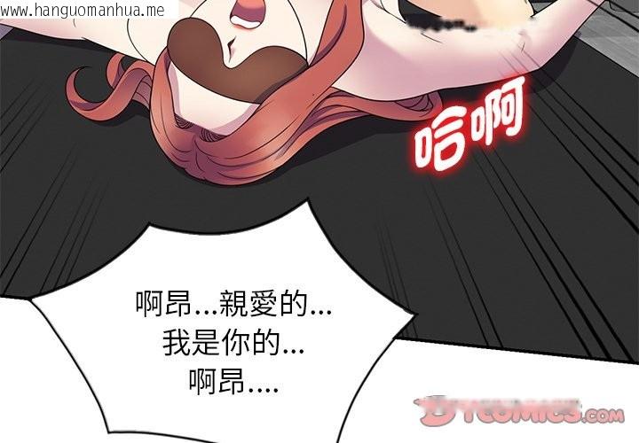 韩国漫画我的老婆是老师韩漫_我的老婆是老师-第25话在线免费阅读-韩国漫画-第4张图片