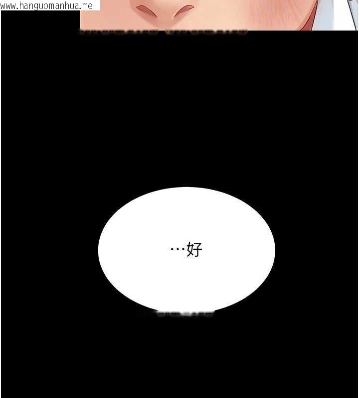 韩国漫画复仇母女丼韩漫_复仇母女丼-第105话-撩欲系上司在线免费阅读-韩国漫画-第58张图片
