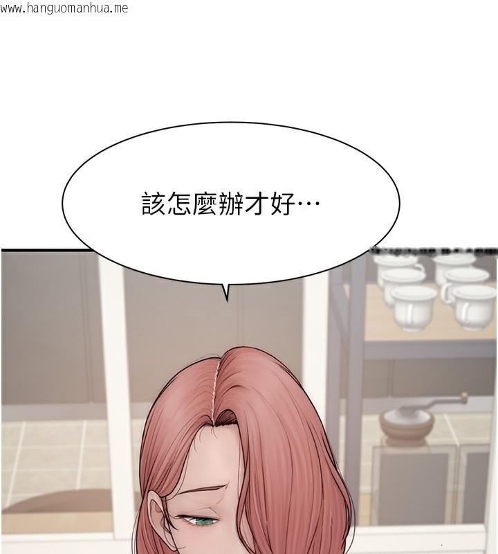 韩国漫画继母的香味韩漫_继母的香味-第99话-你今天是我男朋友在线免费阅读-韩国漫画-第24张图片