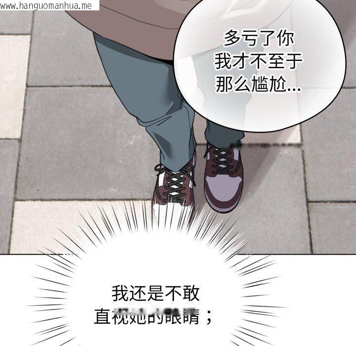 韩国漫画配角的生存任务韩漫_配角的生存任务-第17话在线免费阅读-韩国漫画-第92张图片