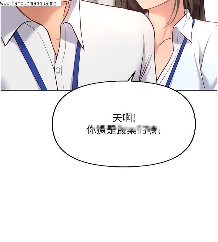 韩国漫画鲁蛇社畜的金手指韩漫_鲁蛇社畜的金手指-第22话-重回职场的人妻前辈在线免费阅读-韩国漫画-第29张图片