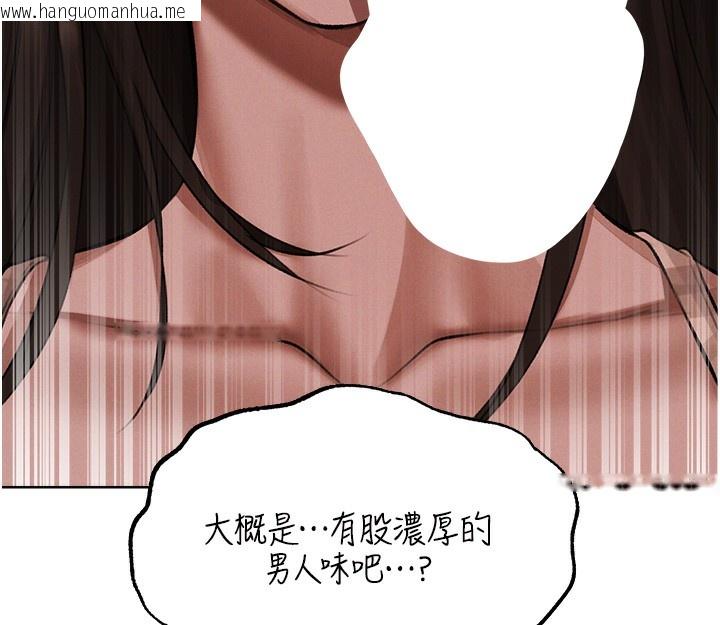 韩国漫画人妻猎人韩漫_人妻猎人-第86话-打通郁妻的「冷感」二脉在线免费阅读-韩国漫画-第160张图片
