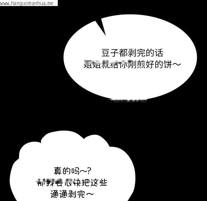 韩国漫画小姐韩漫_小姐-第75话在线免费阅读-韩国漫画-第53张图片