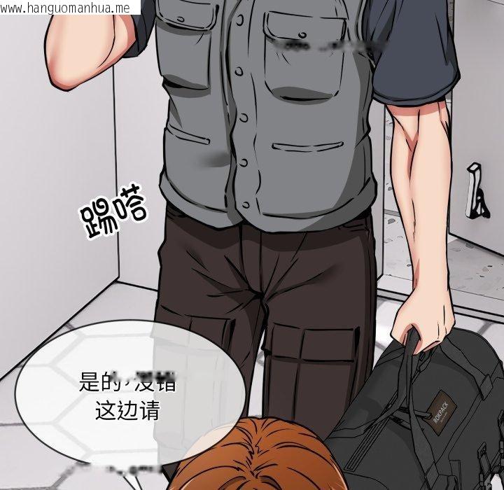 韩国漫画新都市外卖员韩漫_新都市外卖员-第50话在线免费阅读-韩国漫画-第139张图片