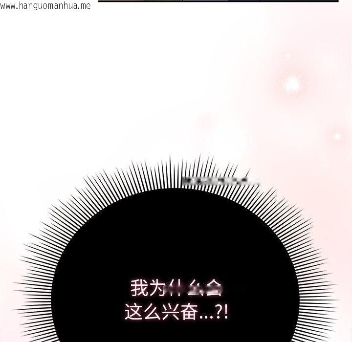 韩国漫画请弄脏我的女朋友韩漫_请弄脏我的女朋友-第6话在线免费阅读-韩国漫画-第12张图片