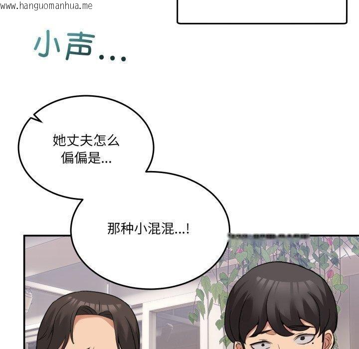 韩国漫画男人止步韩漫_男人止步-第10话在线免费阅读-韩国漫画-第110张图片