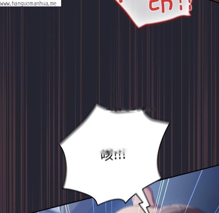 韩国漫画游戏不能这样玩/游戏规则我来定韩漫_游戏不能这样玩/游戏规则我来定-第105话在线免费阅读-韩国漫画-第143张图片