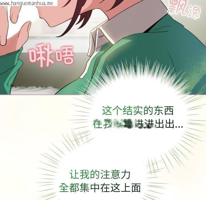 韩国漫画配角的生存任务韩漫_配角的生存任务-第15话在线免费阅读-韩国漫画-第33张图片