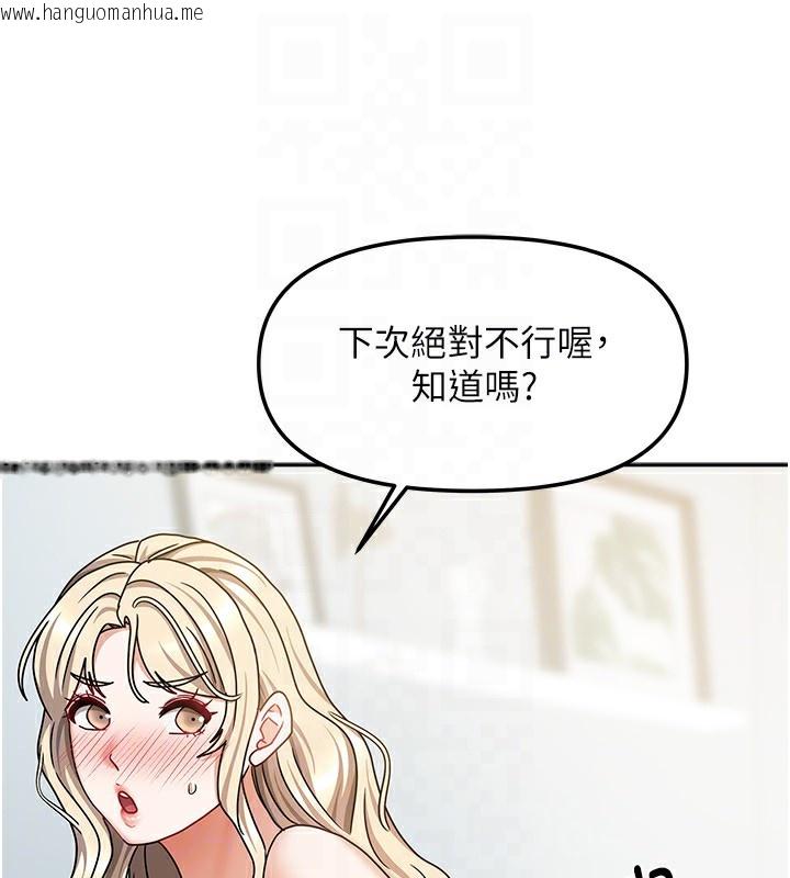 韩国漫画我家的女房客韩漫_我家的女房客-第13话-发现舒服的地方了…在线免费阅读-韩国漫画-第142张图片
