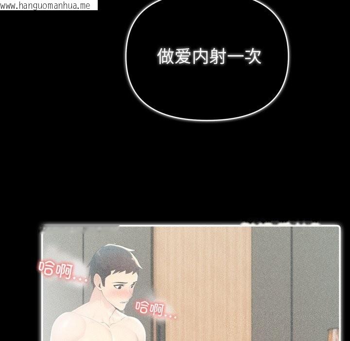 韩国漫画夫妇游戏韩漫_夫妇游戏-第31话在线免费阅读-韩国漫画-第156张图片