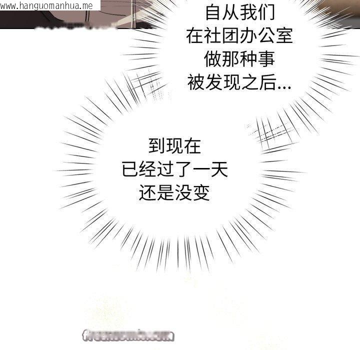韩国漫画配角的生存任务韩漫_配角的生存任务-第17话在线免费阅读-韩国漫画-第126张图片