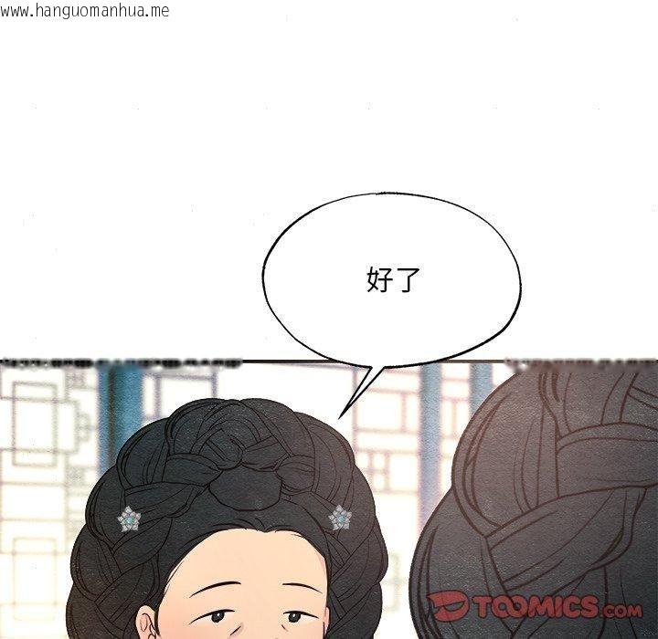 韩国漫画狂眼韩漫_狂眼-第64话在线免费阅读-韩国漫画-第99张图片