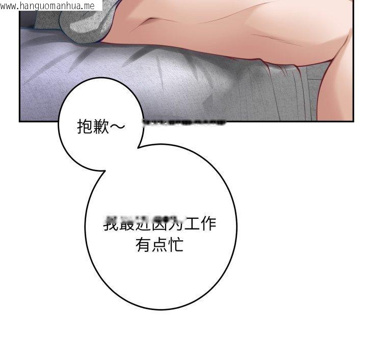 韩国漫画极乐之神韩漫_极乐之神-第47话在线免费阅读-韩国漫画-第22张图片