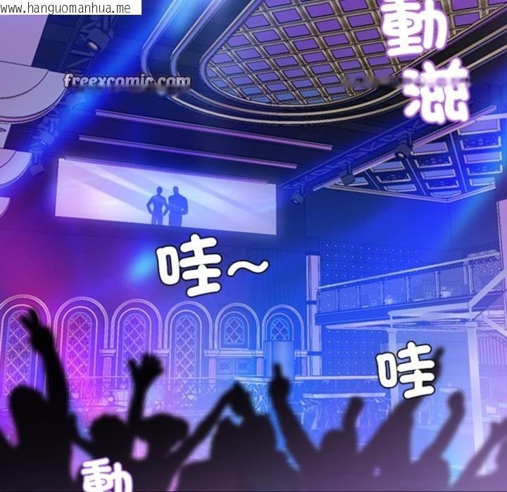 韩国漫画黑道X上班族/我身体里的那个家伙韩漫_黑道X上班族/我身体里的那个家伙-第3话在线免费阅读-韩国漫画-第182张图片