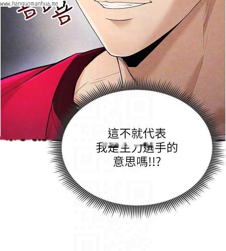 韩国漫画足球型男脱单指南韩漫_足球型男脱单指南-第5话-魅力爆表可爱小狗在线免费阅读-韩国漫画-第83张图片