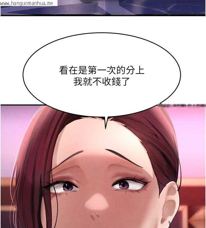 韩国漫画黑道千金韩漫_黑道千金-第34话-用催情药强迫乱交在线免费阅读-韩国漫画-第109张图片