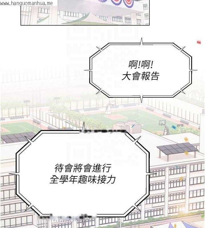 韩国漫画网红女老师韩漫_网红女老师-第20话-无果的暧昧在线免费阅读-韩国漫画-第22张图片