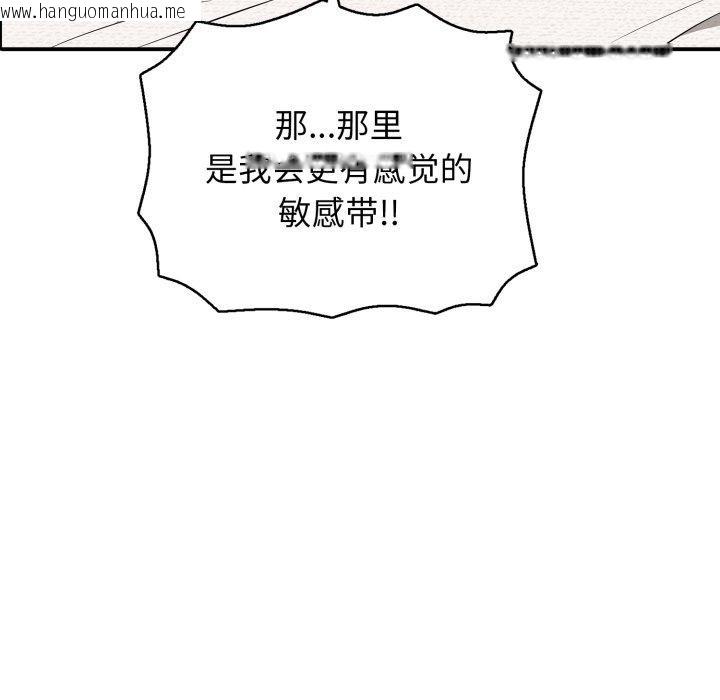 韩国漫画再爱我一次韩漫_再爱我一次-第20话在线免费阅读-韩国漫画-第147张图片