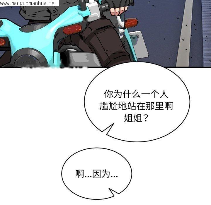韩国漫画新都市外卖员韩漫_新都市外卖员-第49话在线免费阅读-韩国漫画-第134张图片