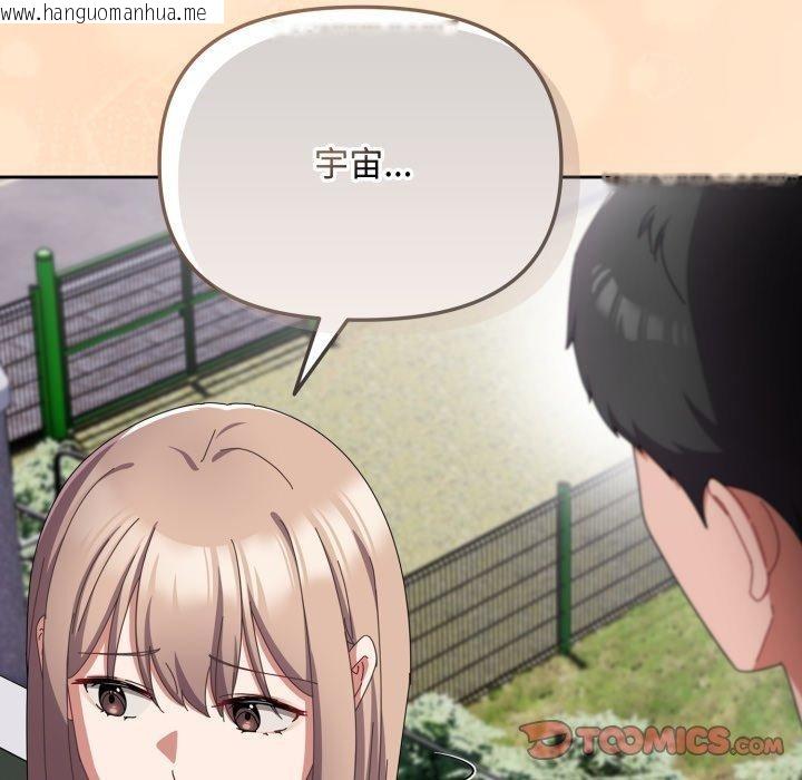 韩国漫画爱上你也好韩漫_爱上你也好-第16话在线免费阅读-韩国漫画-第68张图片