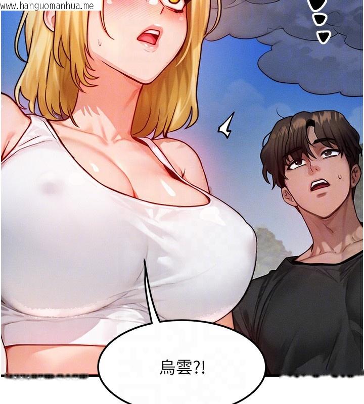 韩国漫画等价交换人生韩漫_等价交换人生-第16话-阿姨完全属于我…在线免费阅读-韩国漫画-第114张图片