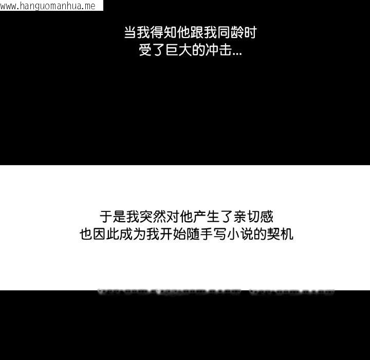 韩国漫画附属品少女的叛逆期韩漫_附属品少女的叛逆期-第1话在线免费阅读-韩国漫画-第79张图片