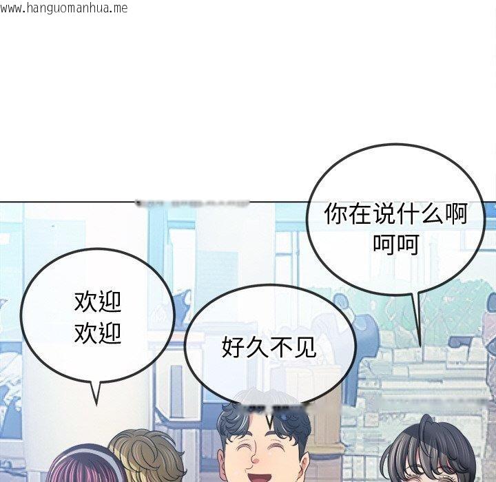 韩国漫画恶女勾勾缠/难缠小恶女韩漫_恶女勾勾缠/难缠小恶女-第255话在线免费阅读-韩国漫画-第61张图片