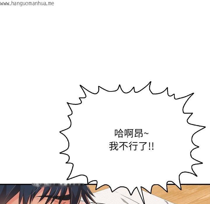 韩国漫画再爱我一次韩漫_再爱我一次-第20话在线免费阅读-韩国漫画-第102张图片