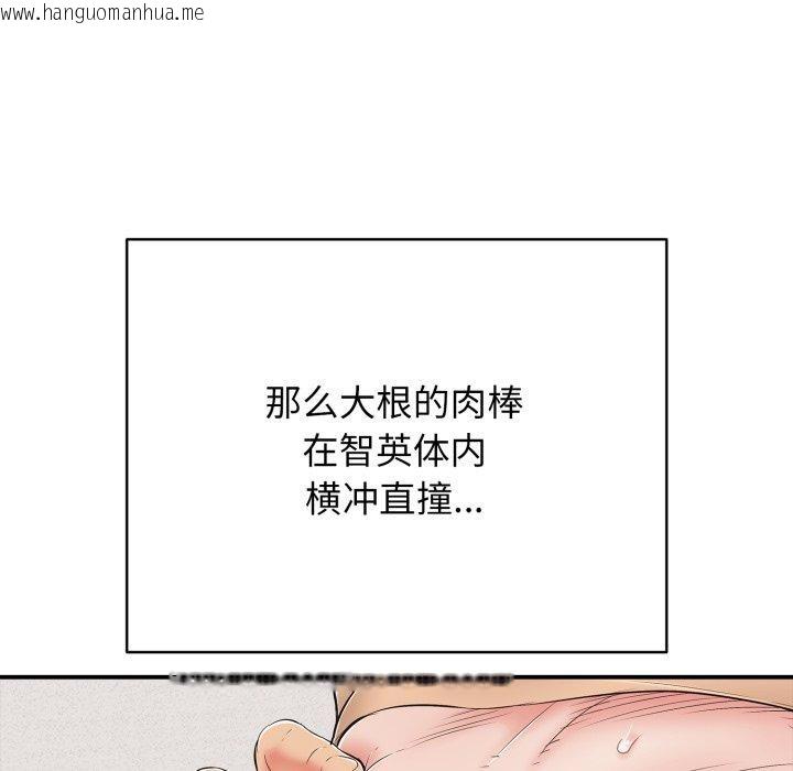 韩国漫画再爱我一次韩漫_再爱我一次-第20话在线免费阅读-韩国漫画-第72张图片