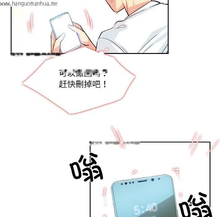 韩国漫画爸爸也疯狂韩漫_爸爸也疯狂-第14话在线免费阅读-韩国漫画-第87张图片