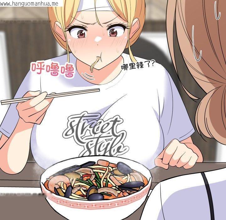 韩国漫画难缠姐妹偏要和我同居韩漫_难缠姐妹偏要和我同居-第48话在线免费阅读-韩国漫画-第11张图片