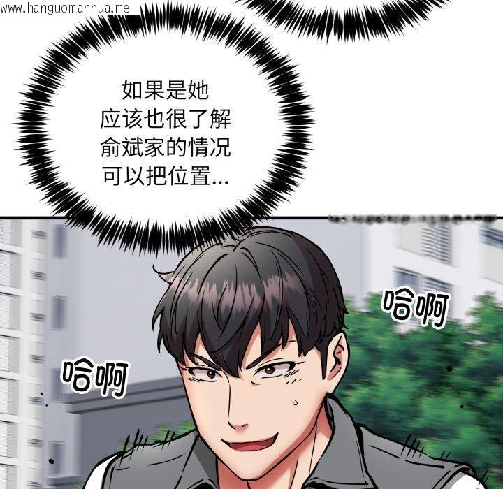 韩国漫画新都市外卖员韩漫_新都市外卖员-第49话在线免费阅读-韩国漫画-第47张图片