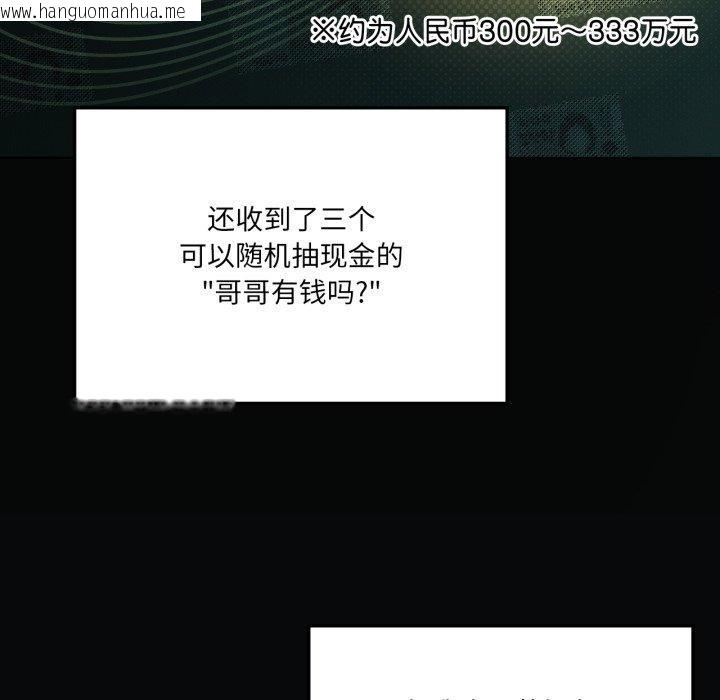 韩国漫画我靠升级逆袭成为大师韩漫_我靠升级逆袭成为大师-第47话在线免费阅读-韩国漫画-第77张图片
