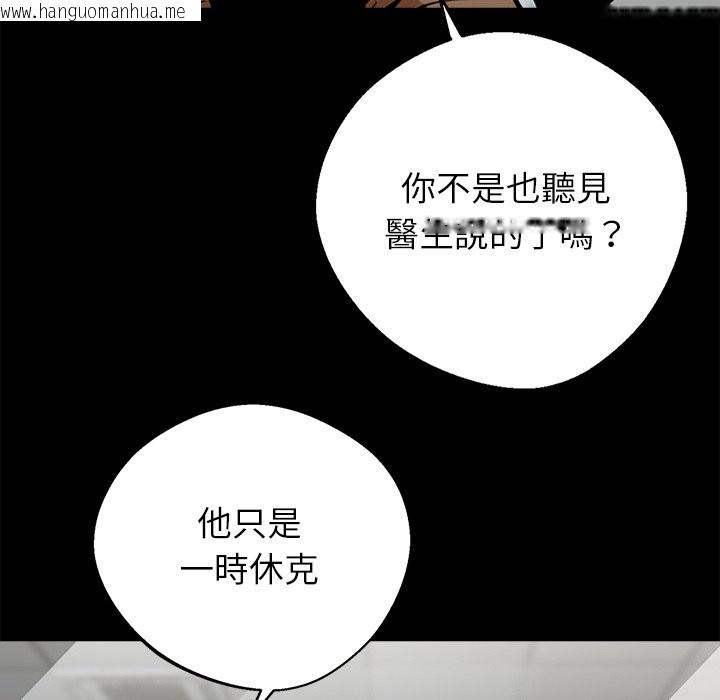 韩国漫画黑道X上班族/我身体里的那个家伙韩漫_黑道X上班族/我身体里的那个家伙-第3话在线免费阅读-韩国漫画-第145张图片