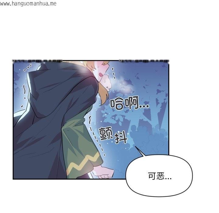 韩国漫画虚拟仙境韩漫_虚拟仙境-第16话在线免费阅读-韩国漫画-第97张图片