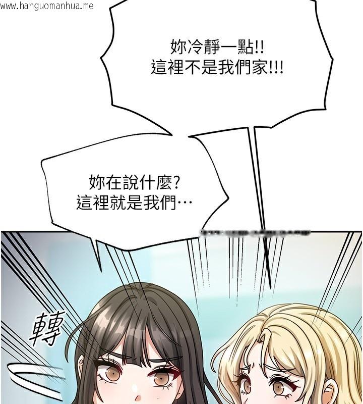 韩国漫画我家的女房客韩漫_我家的女房客-第6话-违反生活公约的代价在线免费阅读-韩国漫画-第65张图片