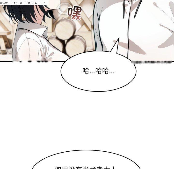 韩国漫画异世界骑士团长韩漫_异世界骑士团长-第23话在线免费阅读-韩国漫画-第117张图片