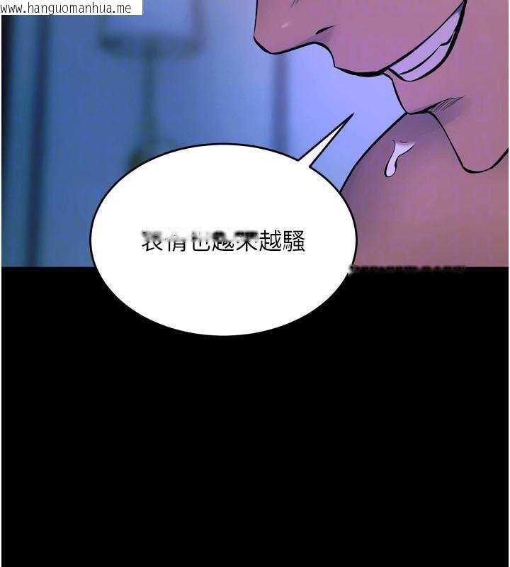 韩国漫画狱火重生韩漫_狱火重生-第22话-妳明明很想要还给我装?在线免费阅读-韩国漫画-第147张图片