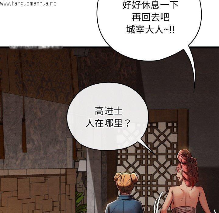 韩国漫画亲密宝鉴韩漫_亲密宝鉴-第22话在线免费阅读-韩国漫画-第86张图片