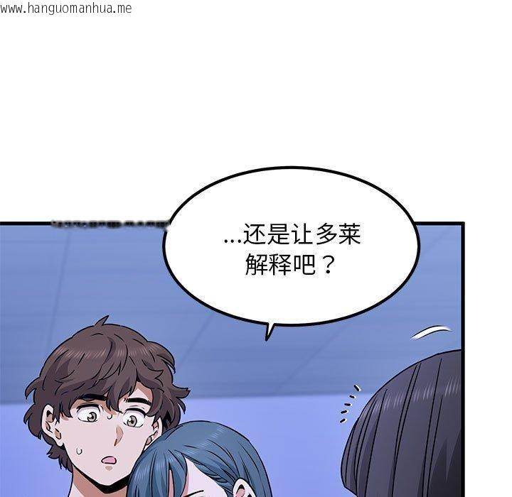 韩国漫画发小碰不得/强制催眠韩漫_发小碰不得/强制催眠-第69话在线免费阅读-韩国漫画-第31张图片